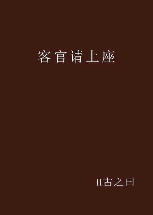 客官请上座,探寻古代茶馆文化韵味