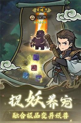 古迹奇谭 宝藏追梦者